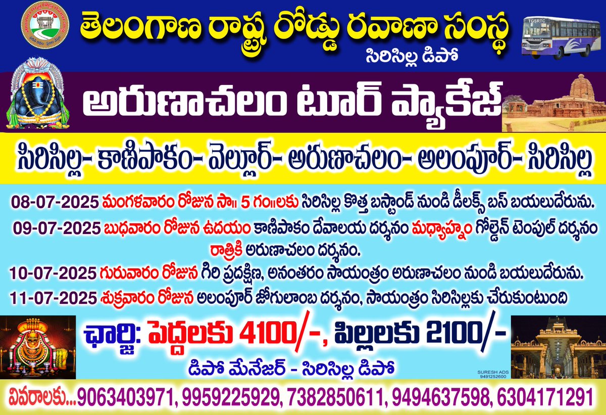 TGSRTC tweet media