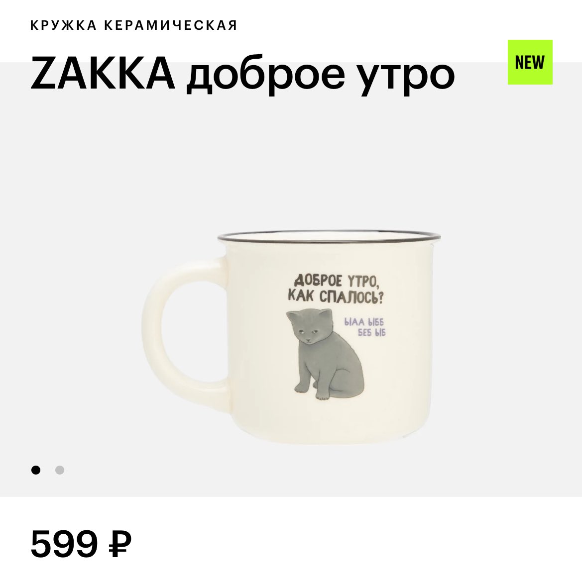 кружка, с которой идеально начинать утро в офисе