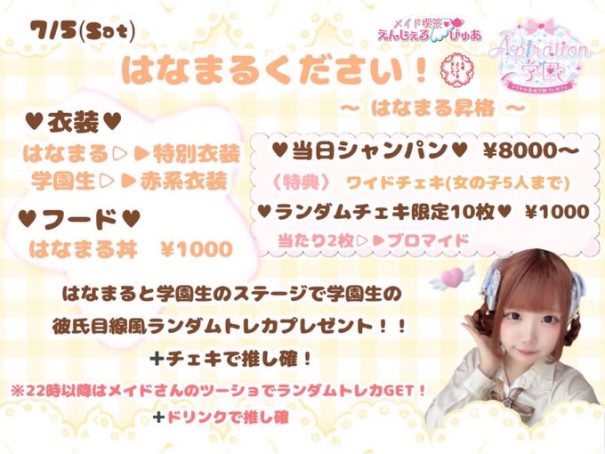 Aspiration学園のツイート