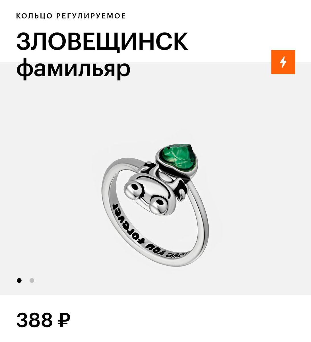 любимый бренд украшений? даже не знаю, как сказать….ЗЛОВЕЩИНСК