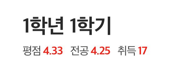 오랜만입니다,,💕 1학년 1학기는 이렇게 마무리가 되었고 방학을 맞이해서 자격증 공부로 계정을 살려보려고 합니다!
다시 잘부탁드립니다🫧