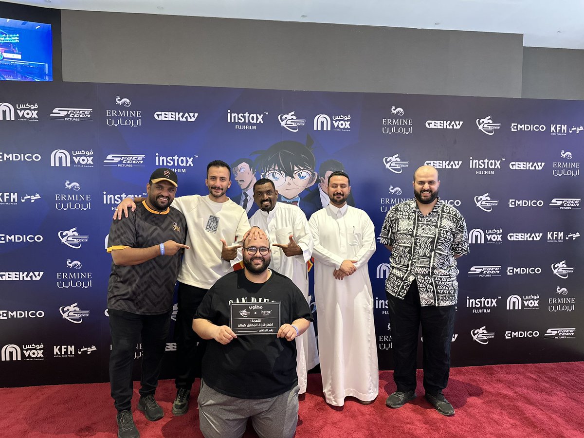 مع شباب فريق <a href="/ai_showoo/">AI SHOW</a> 
في العرض الأول لفيلم كونان 😍