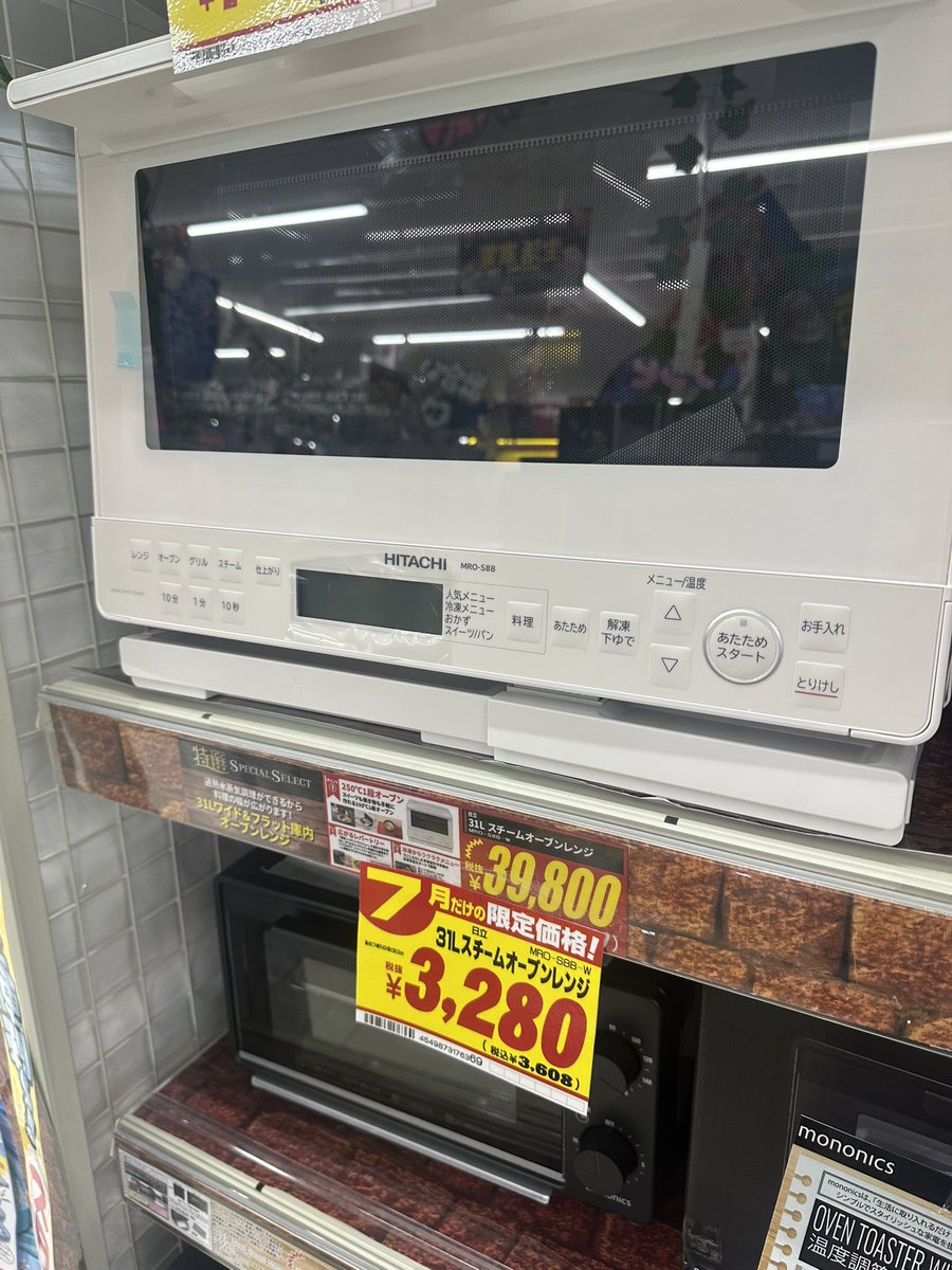masayocamara's tweet photo. 思わず2度見しちゃいました🤣
「なわけ」店員さんに教えたら、店員さんもびっくり‼️ポップ制作、金額確認は大事ですよね！ https://t.co/4F70M3ljxy