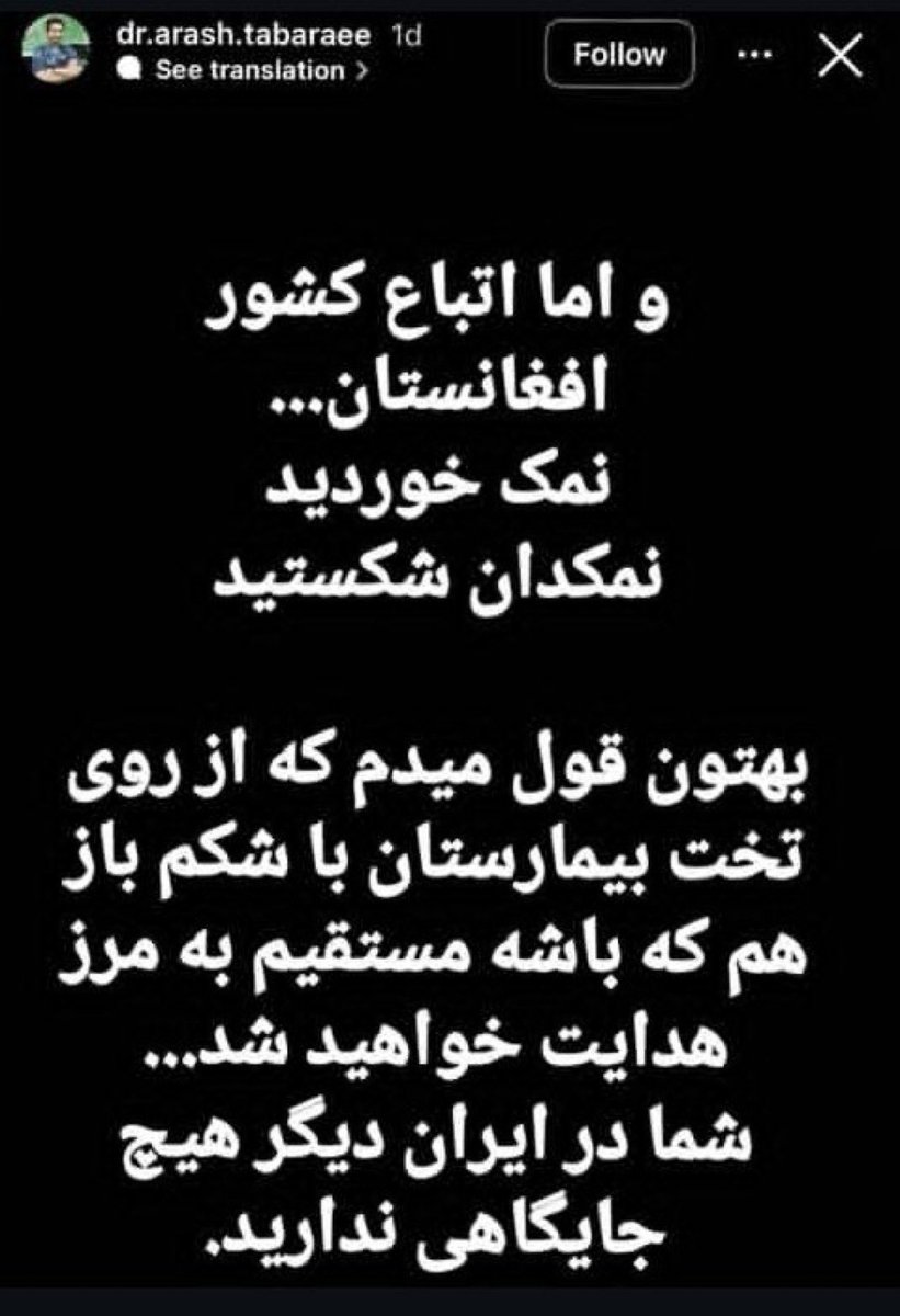 Alinaqi12919519's tweet image. ما باید این واقعیتهای تلخ را مستند کنیم. سکوت، فقط تبعیض را عادیتر میکند بیاید
این استوری یک پزشک ایرانی است