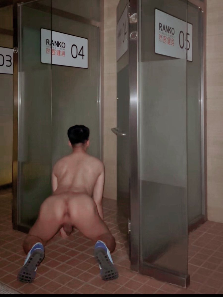 健身房关灯以后的浴室 #天体 #野外露出 #暴露 #校园暴露 #gay #野裸