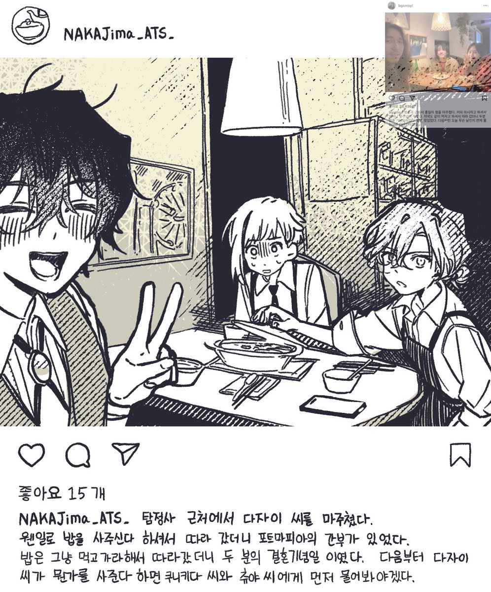For_te_'s tweet photo. #太中　+ 敦
다자츄+아츠시…
그 유명한 그거 닺츄+아츠시로 보고싶었음 https://t.co/imouQHyJqf
