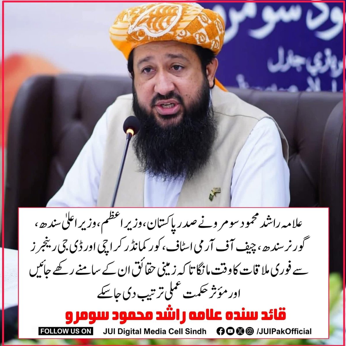 علامہ راشد محمود سومرو نے صدر پاکستان، وزیر اعظم، وزیر اعلیٰ سندھ ، گورنر سندھ ، چیف آف آرمی اسٹاف، کور کمانڈر کراچی اور ڈی جی رینجرز سے فوری ملاقات کا وقت مانگا تا کہ زمینی حقائق ان کے سامنے رکھے جائیں اور مؤثر حکمت عملی ترتیب دی جاسکے
علامه راشد محمود سومرو
#DakuRajUnderPPP