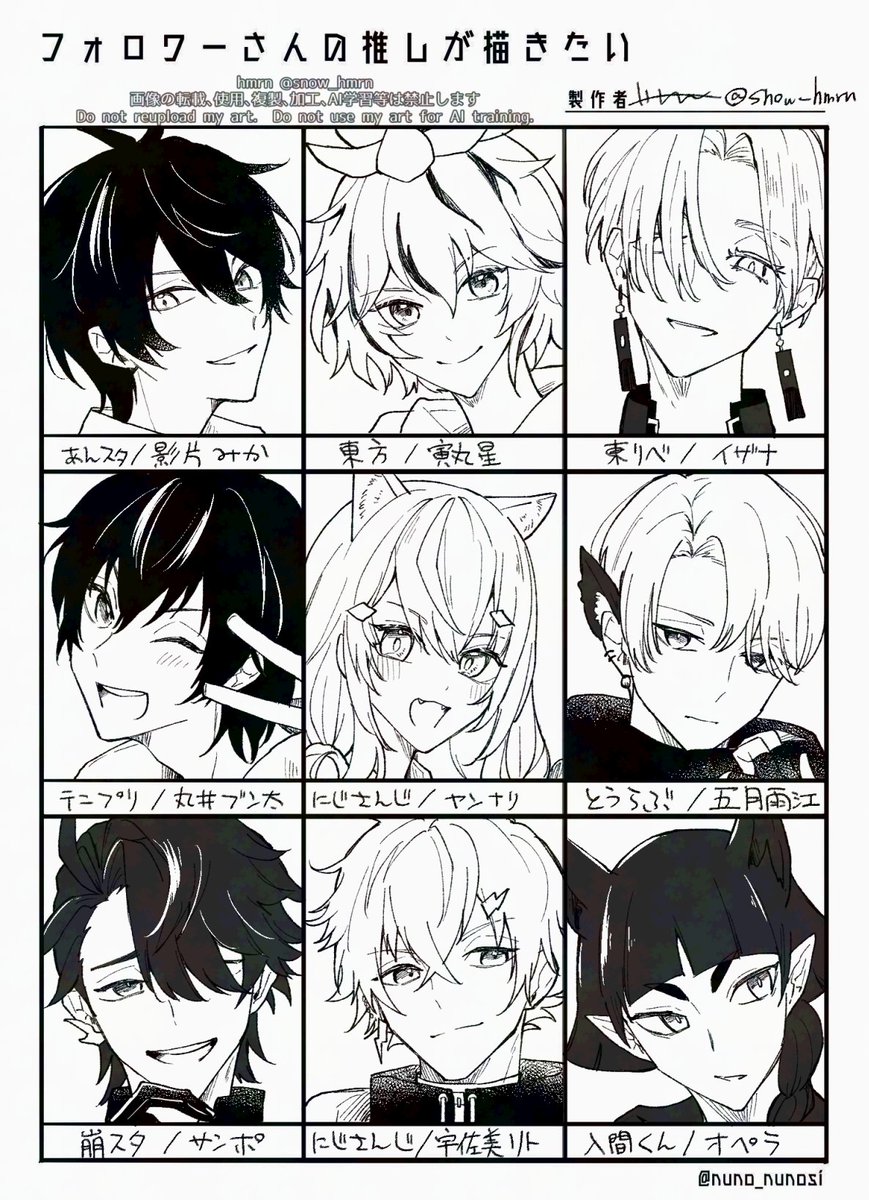 # フォロワーさんの推しが描きたい
リプくださった方ありがとうございました☺️色々違かったらすみません
空いたとこは自分で描きたいの描きました 