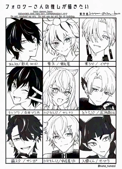 # フォロワーさんの推しが描きたい
リプくださった方ありがとうございました☺️色々違かったらすみません
空いたとこは自分で描きたいの描きました 