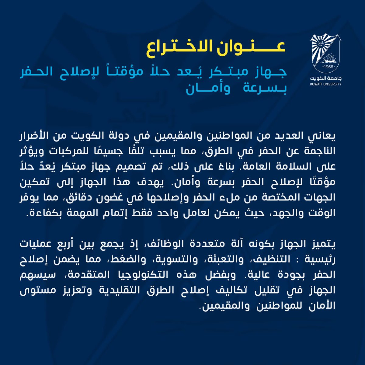 Research Sector قطاع الأبحاث (@kuresearch) on Twitter photo 