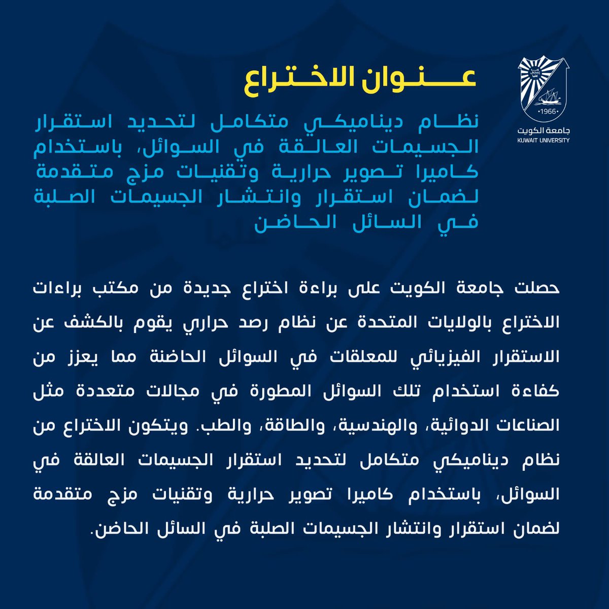 Research Sector قطاع الأبحاث (@kuresearch) on Twitter photo 