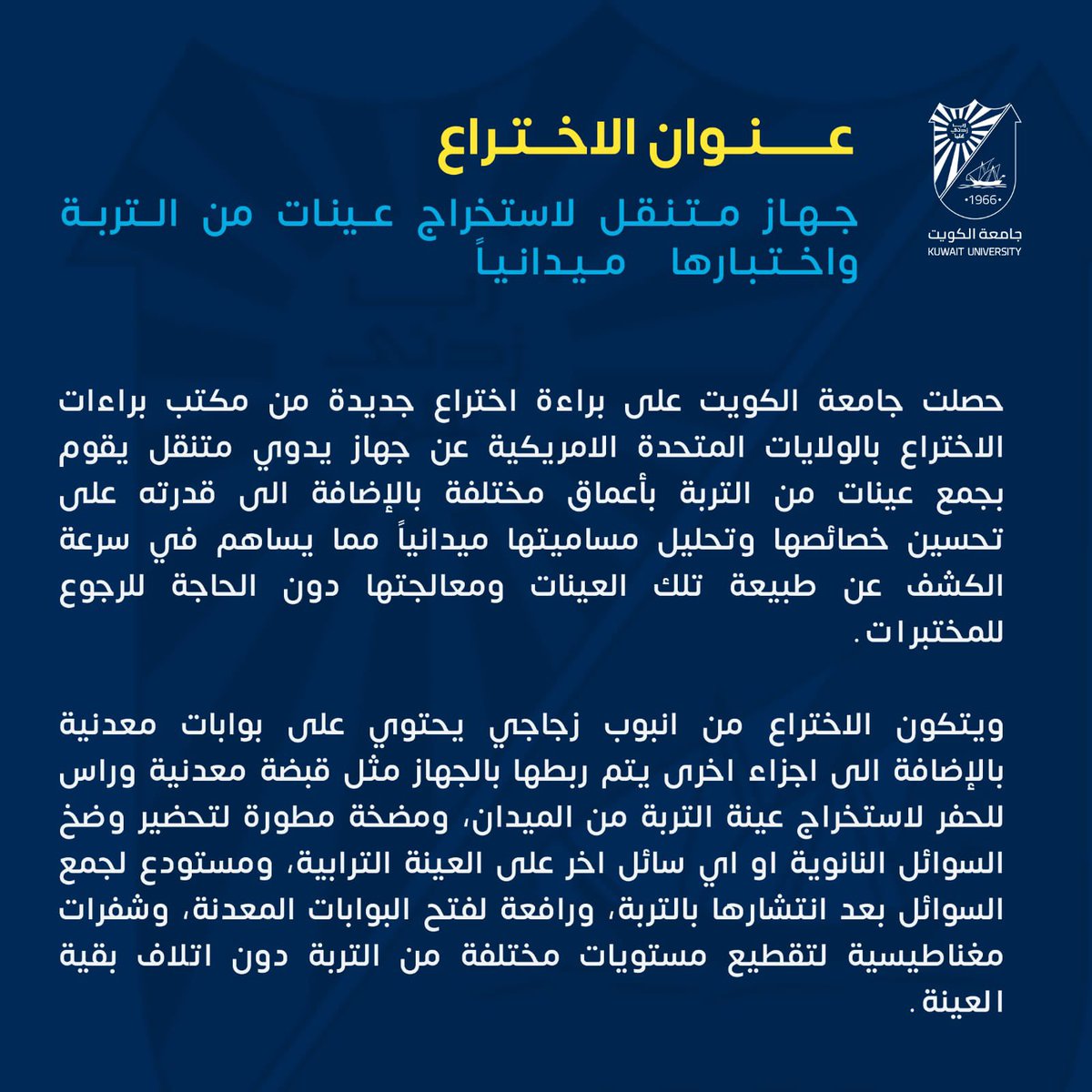 Research Sector قطاع الأبحاث (@kuresearch) on Twitter photo 