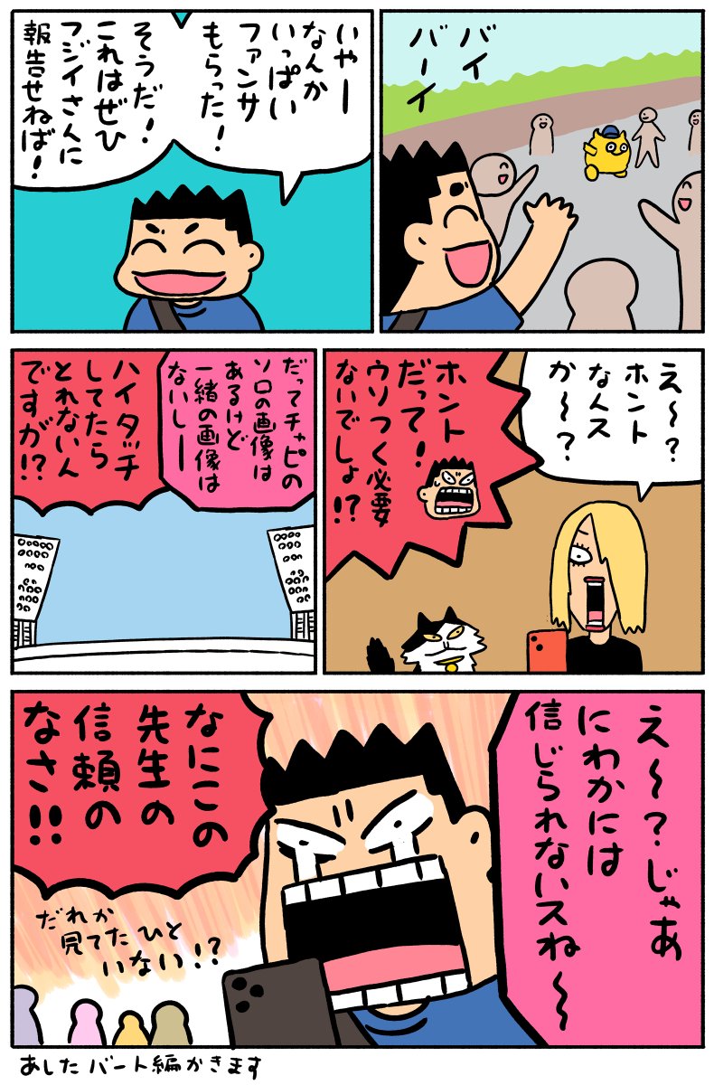 みずしな孝之のハマスタ探訪20250701(前編) #baystars️ 
