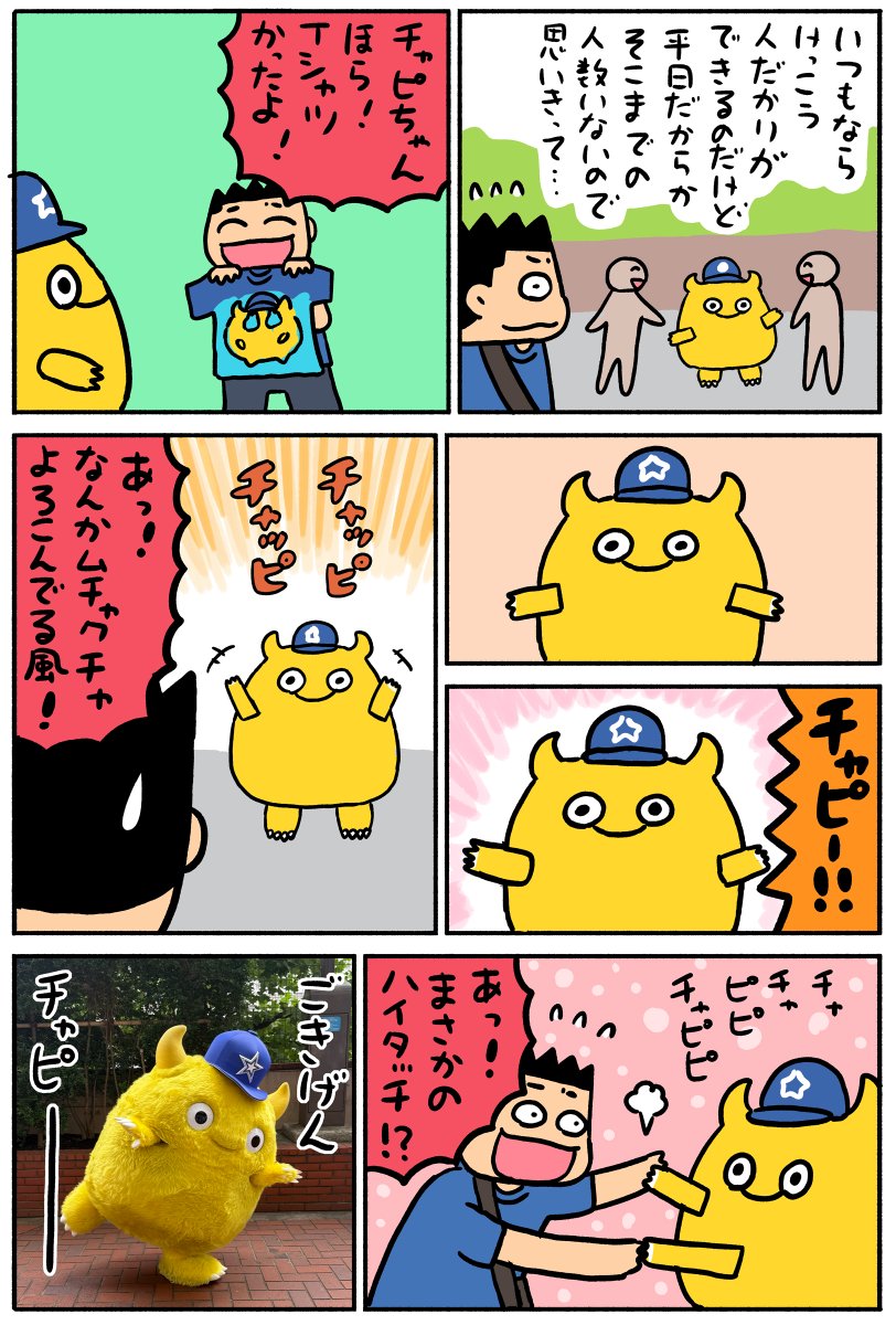 みずしな孝之のハマスタ探訪20250701(前編) #baystars️ 