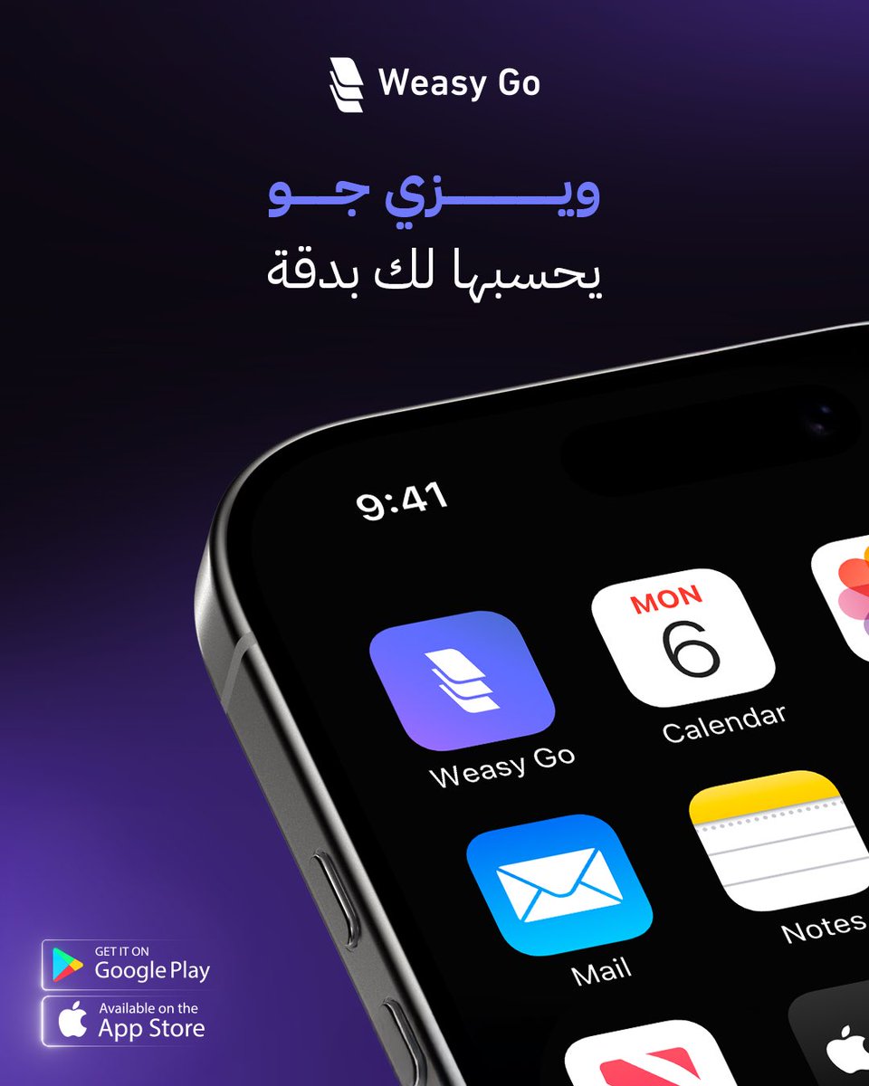 Weasy_go's tweet photo. كل ريال محسوب؟
مع ويزي جو، تقسيم الفلوس صار أسهل من أي وقت!

حمّل التطبيق الحين:
https://t.co/qTAxjBNqFC

#ويزي_جو
#جمع_خطط_قسّم https://t.co/qfJ2ll0G1a