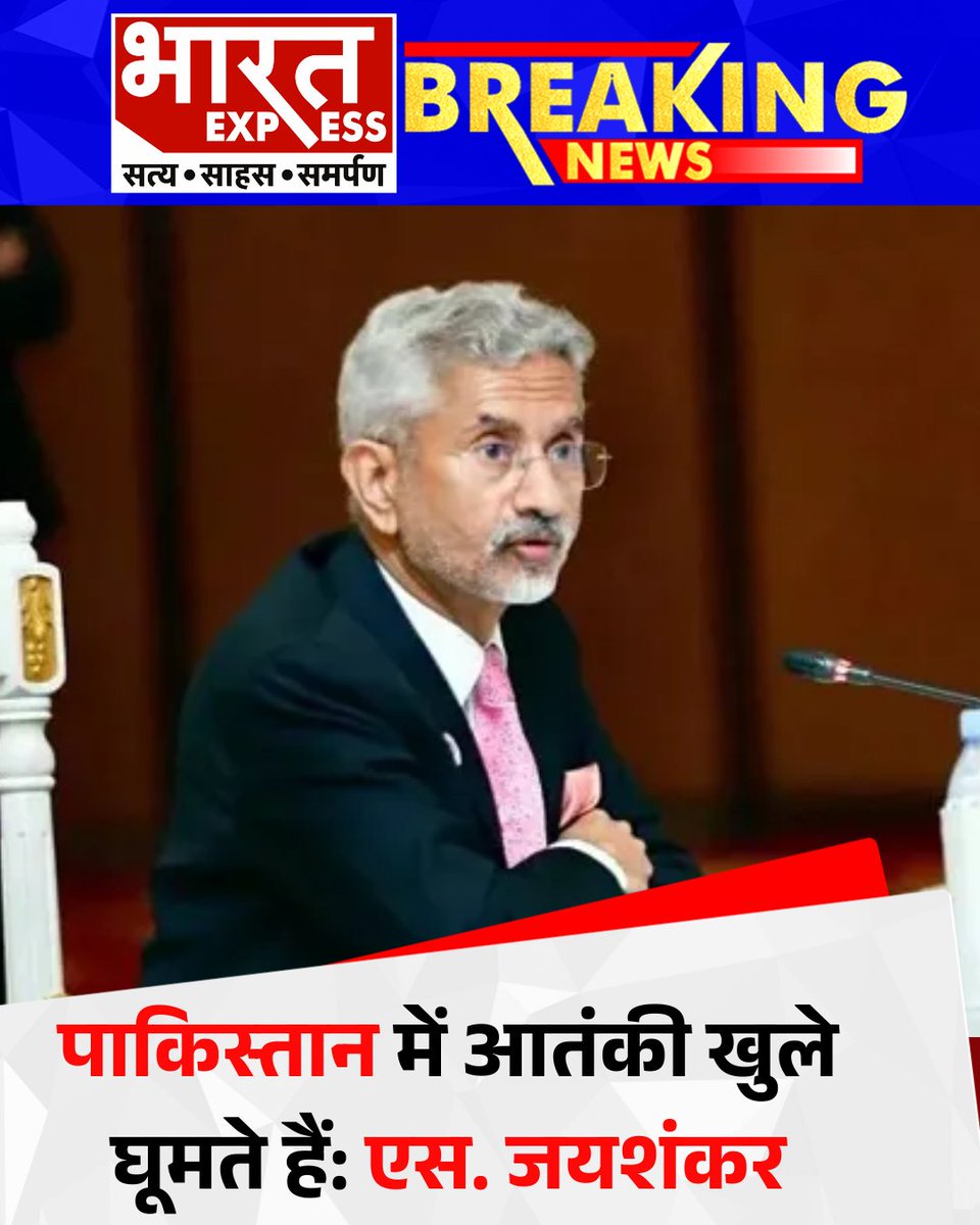 BhaaratExpress's tweet photo. क्वाड की बैठक से पहले विदेश मंत्री जयशंकर ने कहा कि पाकिस्तान में आतंकी खुले घूमते हैं. भारत को आत्मरक्षा का अधिकार है. हम अपने अधिकारों का इस्तेमाल करेंगे. पीड़ित और अपराधी बराबर नहीं हो सकते.
#SJaishankar #QuadMeeting #IndiaOnTerror #RightToSelfDefense #TerrorInPakistan
#JaishankarStatement #BharatExpress | @DrSJaishankar