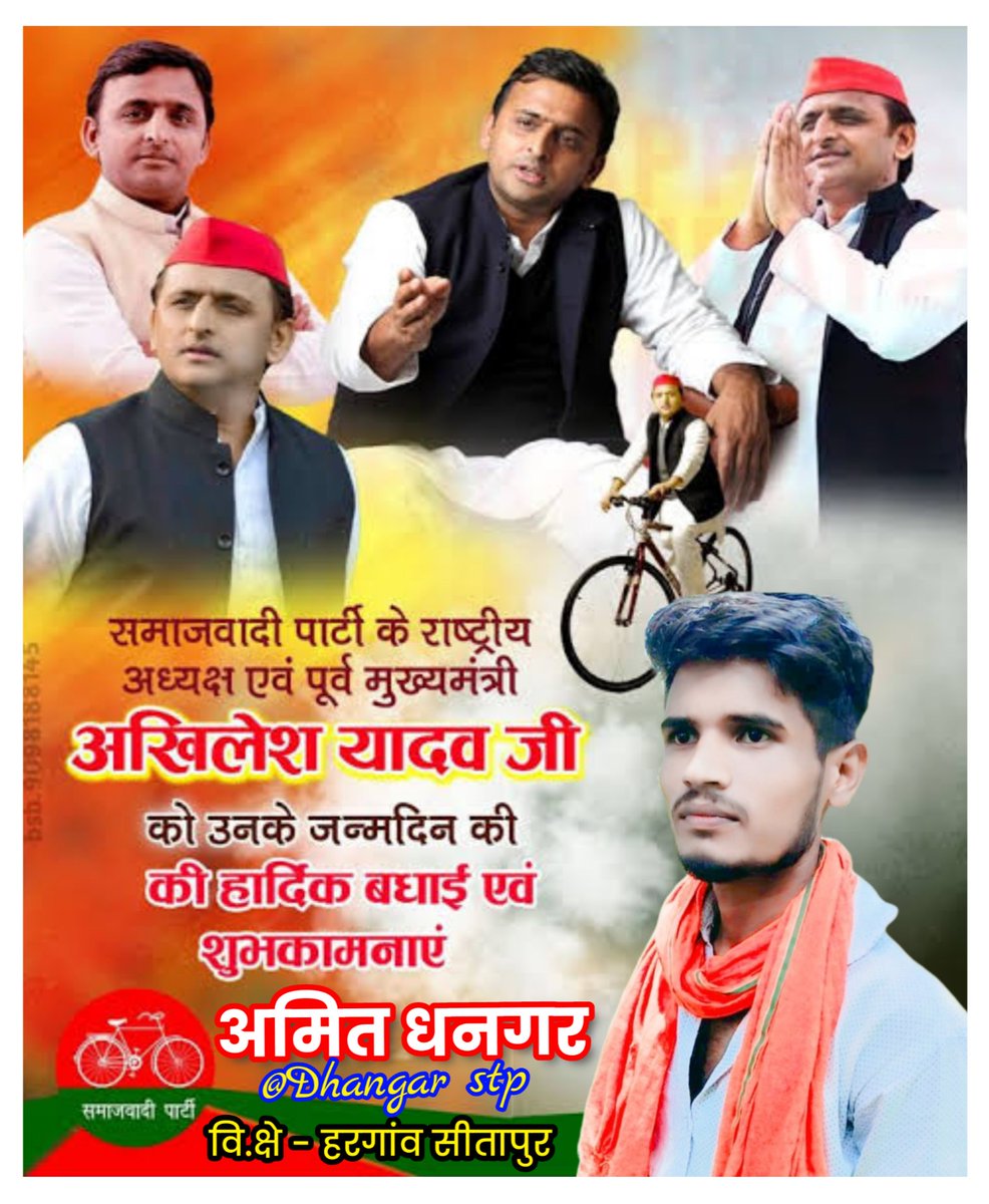उत्तर प्रदेश के पूर्व मुख्यमंत्री #अखिलेश_यादव जी को जन्मदिन पर हार्दिक शुभकामनाएँ ।