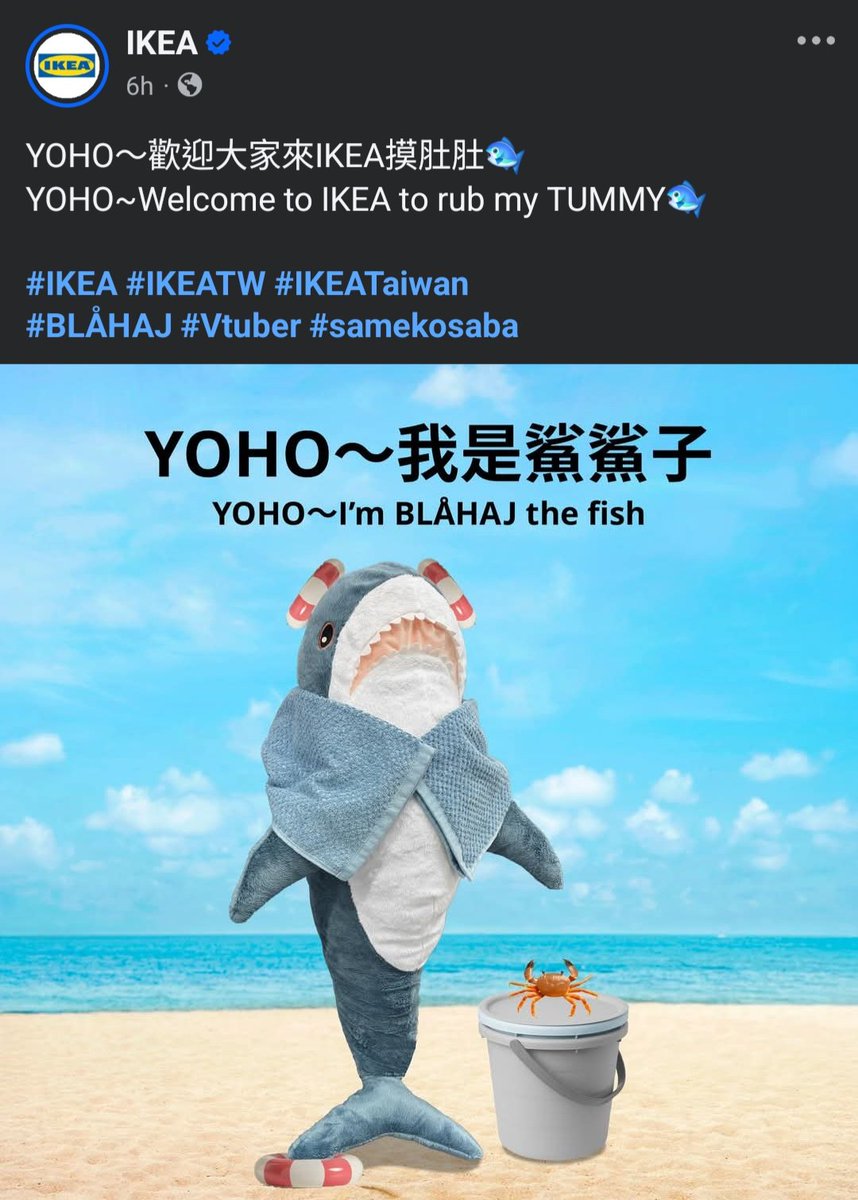 LMAOOOOOO IKEA TAIWANNNN
facebook.com/share/p/1ApHsK…
#samekosaba