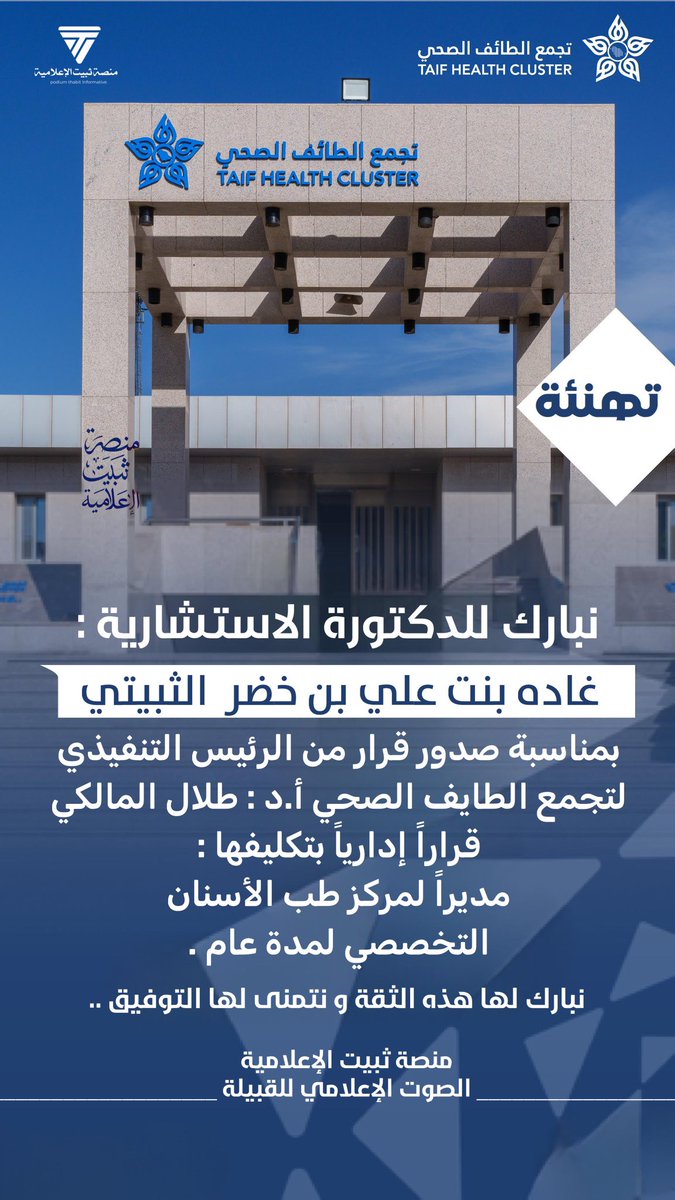 <a href="/ALthubaiti8/">منصة ثبيت الإعلامية 🎙</a>