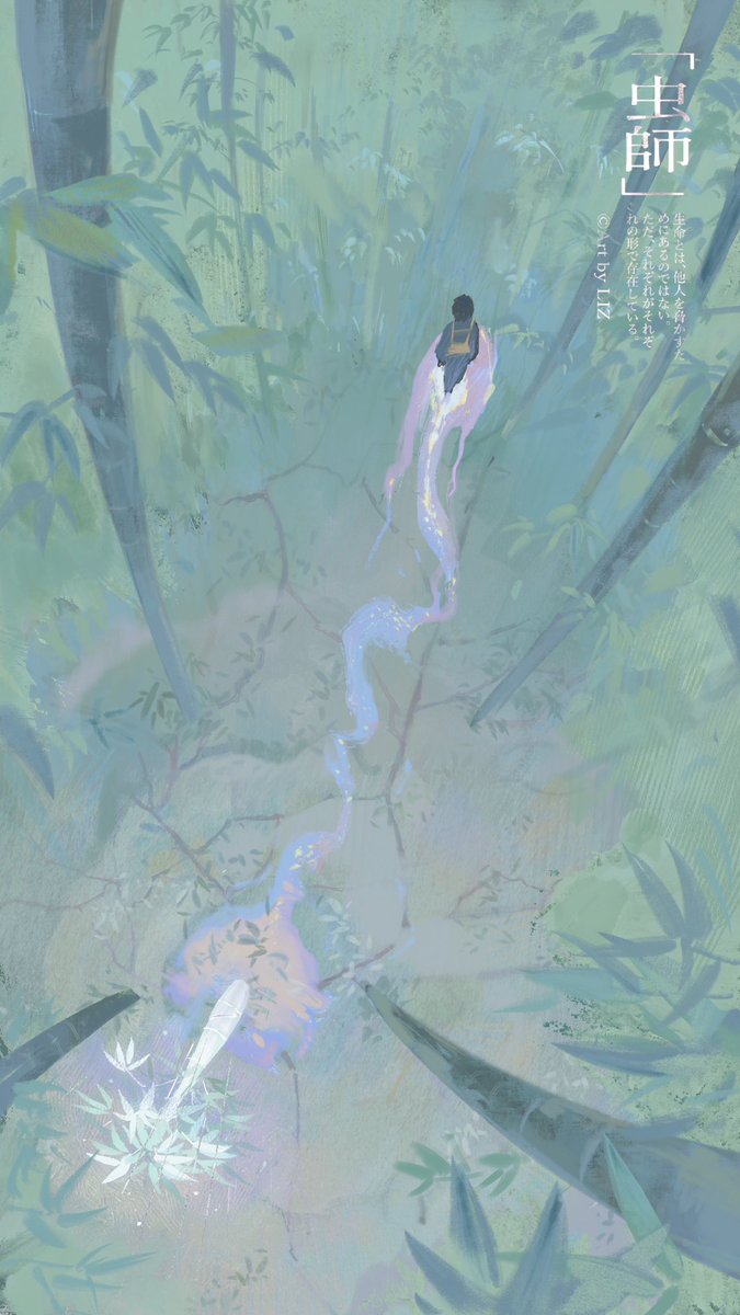 笼之中 
14/26 #虫师