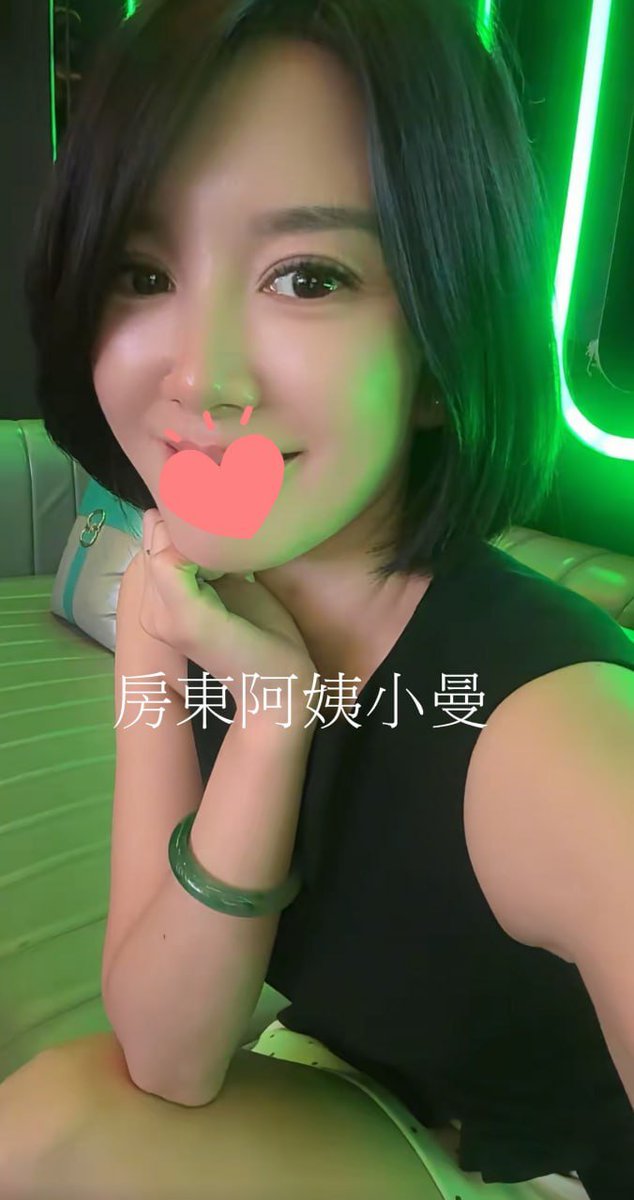 我承認自己不夠美  
30歲阿姨的年紀了  
不知道會不會被嫌棄  
你敢密我 我就敢回

#房東阿姨小曼
#賴66x89