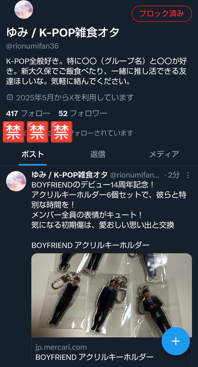 ✰Showkoᰔᩚ∞358✰🪄✨Thank❤️you🙏🏻At rest🍀 on X
