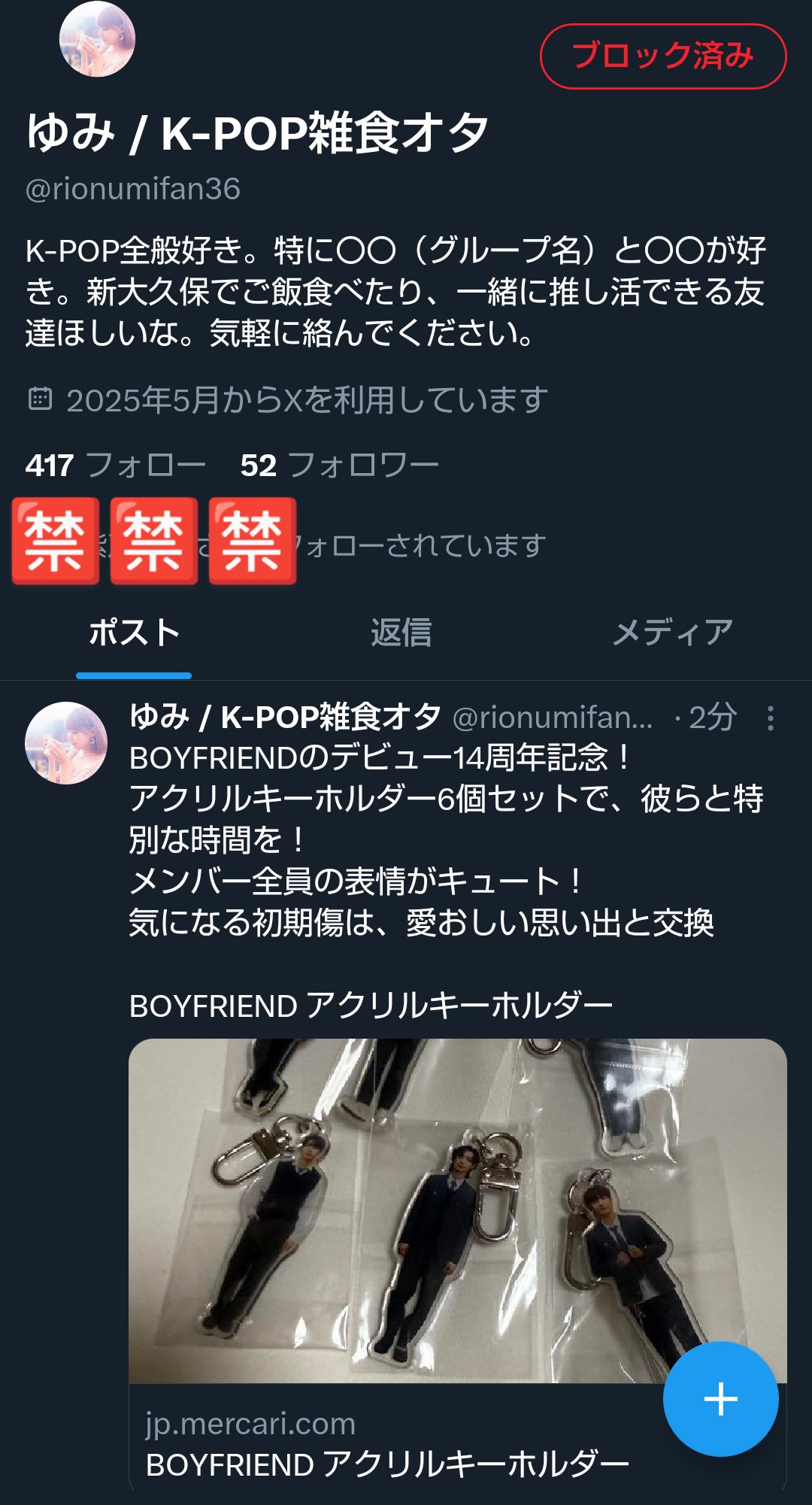 プロフ必読☻値下げはコメントより受付ます様 リクエスト 2点