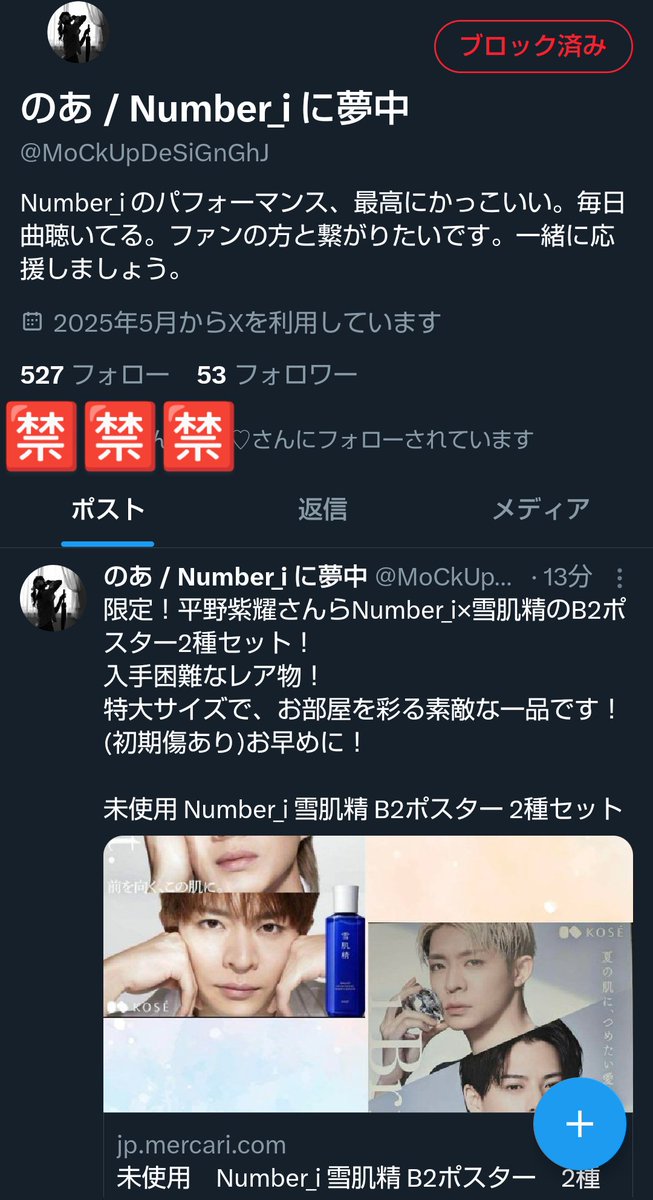 ✰Showkoᰔᩚ∞358✰🪄✨Thank❤️you🙏🏻At rest🍀 on X: 