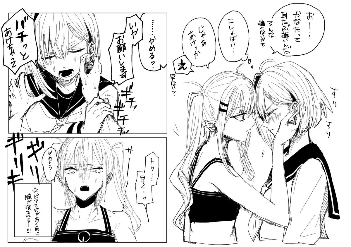 昔らくがきしていたヤンキー概念のかなトワです 