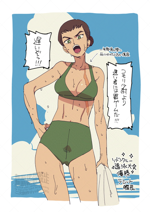 ジークアクス13話よかったね
ソドンクルー遠泳大会で2位にぶっちぎりで大差をつけて圧勝するラシット艦長が 