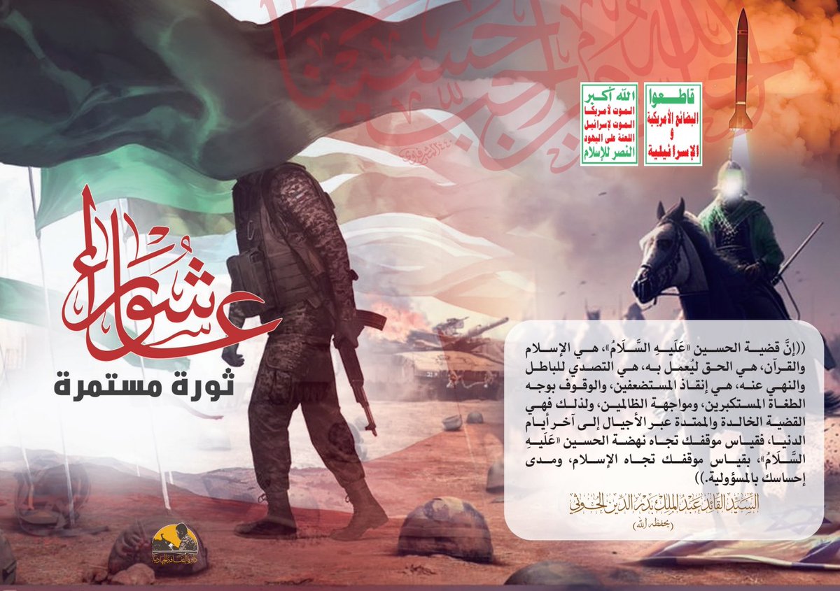 ما هي الاسباب التي ادت الى استشهاد الامام الحسين عليه السلام على يد من يسمون انفسهم مسلمون