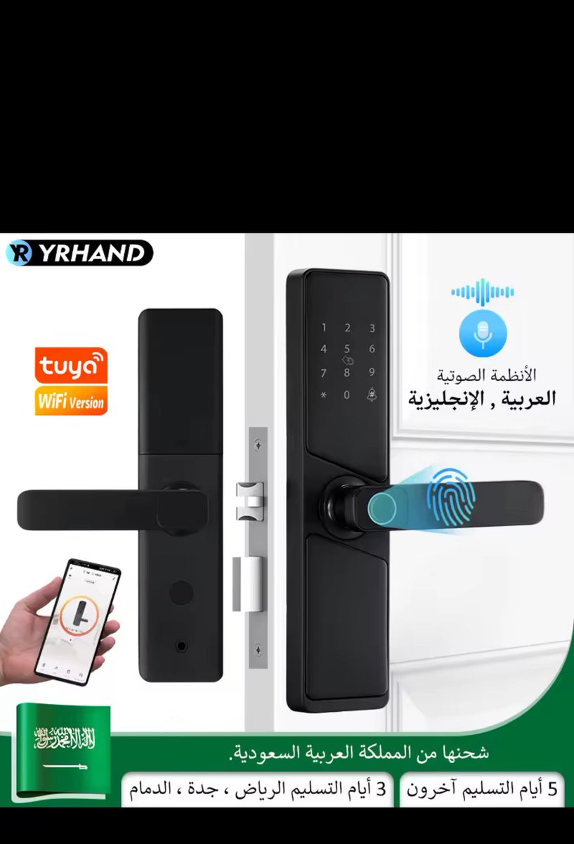 قفل YRHAND الذكي 🔐
🔗 s.click.aliexpress.com/e/_oDu8y3m

يفتح بالبصمة 👆، رقم سري 🔢، بطاقة 💳، مفتاح 🗝️، وتطبيق 📱Tuya
يدعم العربي 🇸🇦، حساسه سريع ⚡، ويشتغل بـ 4 بطاريات 🔋 + منفذ طوارئ USB 🆘

يركب على السنترلوك 🚪 ويوصلك خلال 3 أيام 🚚 (الرياض – جدة – الدمام)