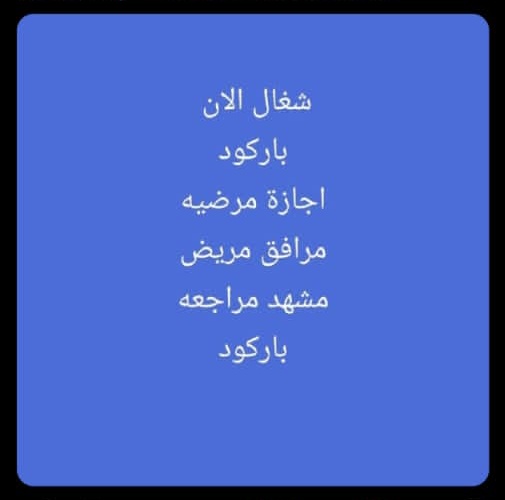 سكليف معتمد في صحتي سعر طيب 
wa.me/+966549965290