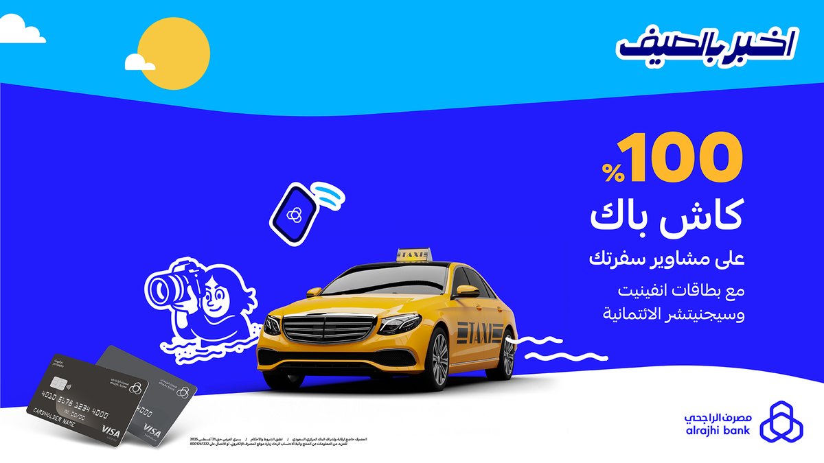 مصرف الراجحي tweet media