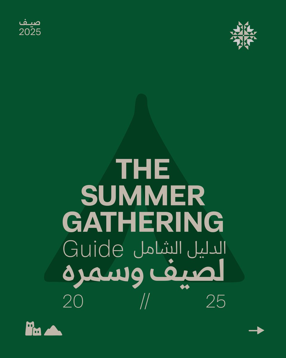 thesummergthrng's tweet photo. في صيف وسمره كلٍ له مكانه🤍
#اسمر_معانا في دلغان واكتشف سحر الطبيعة، وعيش بهجة الفعاليات الصيفية المختلفة.
جميع التفاصيل في دليلنا الإلكتروني.
At The Summer Gathering, there’s a place for everyone🤍
#LetsGather to explore the beauty of nature and the joy of summer events at Dalaghan Park.
Find all the details in our digital guide