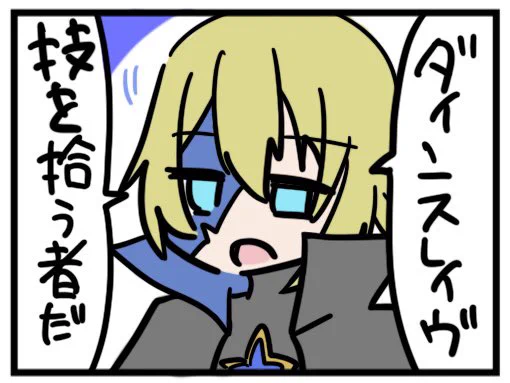今日はお互い自己紹介するダインスレイヴとヌヴィレットです
https://t.co/QE55AyDkuB 