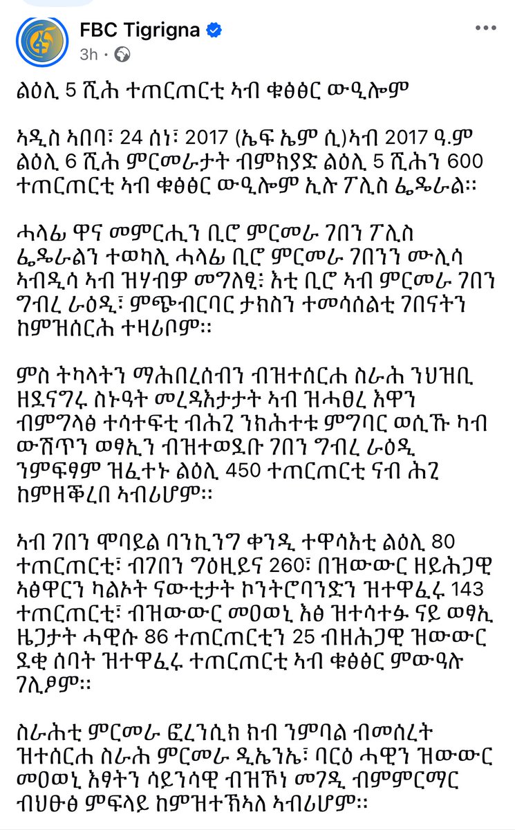 After arresting Tigrayans in Addis Ababa solely based on their identity, now Addis Abeba police is saying that they have arrested 5,600 people on suspicion of illegal activities. Ethiopia🇪🇹 has not stopped targeting Tigrayans in and out of Tigray
<a href="/USEmbassyAddis/">U.S. Embassy Addis</a>