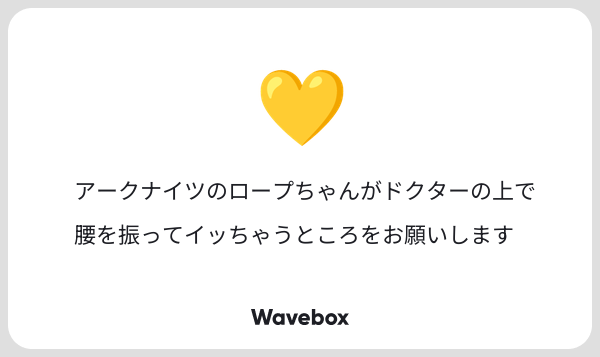 リクから
ドクターの上で腰を振ってイッてしまうロープちゃんのイラストを描きました。
ひとくちエロ絵です。 