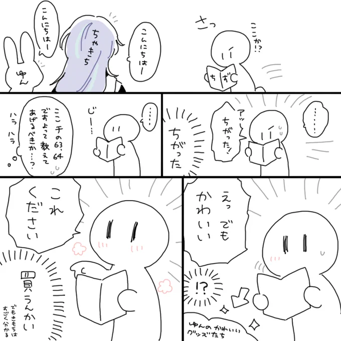 売り子やってたときにいらっしゃったベストオブ可愛かった方 