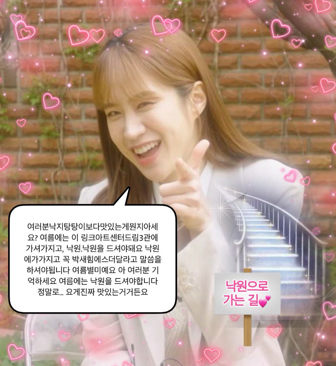 <a href="/ibi_musical/">이비 뮤지컬(IBI MUSICAL)</a> 낙원으로 이행시 해 보겠습니다

낙: 낙지탕탕이를 왜 먹냐? 낙원 트레일러 영상만 봐도 배부른데
원: 원할머니보쌈을 왜 먹냐? 낙원 선공개 음원만 들어도 배부른데

감사합니다
뮤지컬배우 박새힘과 뮤지컬 낙원 팀 파이팅