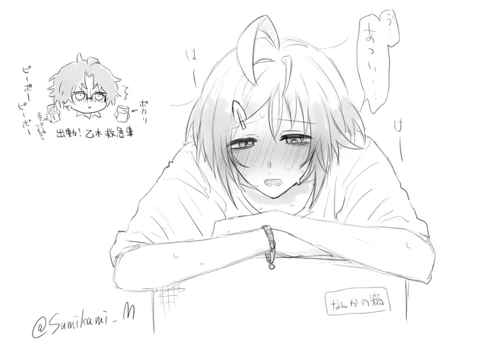 #形見彼世 