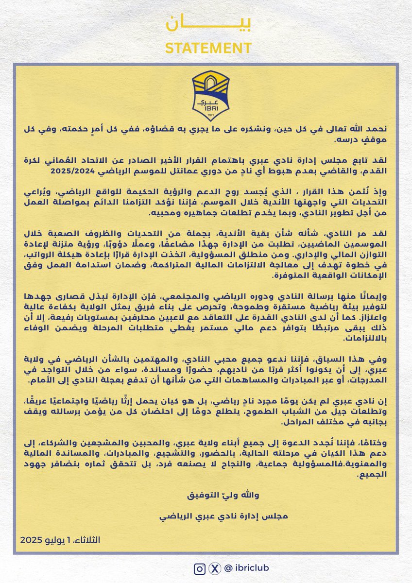 📄 بيـــــان