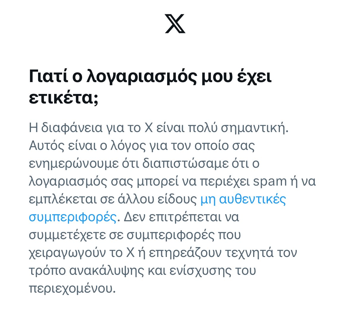 Αν σταματήσεις να τους πληρώνεις το νταβατζιλίκι στο X μ,ο λογαριασμός σου είναι spam.
Τρία χρόνια που τα έπαιρναν κανονικά ο λογαριασμός ήταν καλός 🙃

Έχει κόκκινη σημαία ο λογαριασμός μου τώρα,του ήρθε η περίοδο.

Ότι πήρατε πήρατε πούλο και ‘σείς τώρα στο X!!