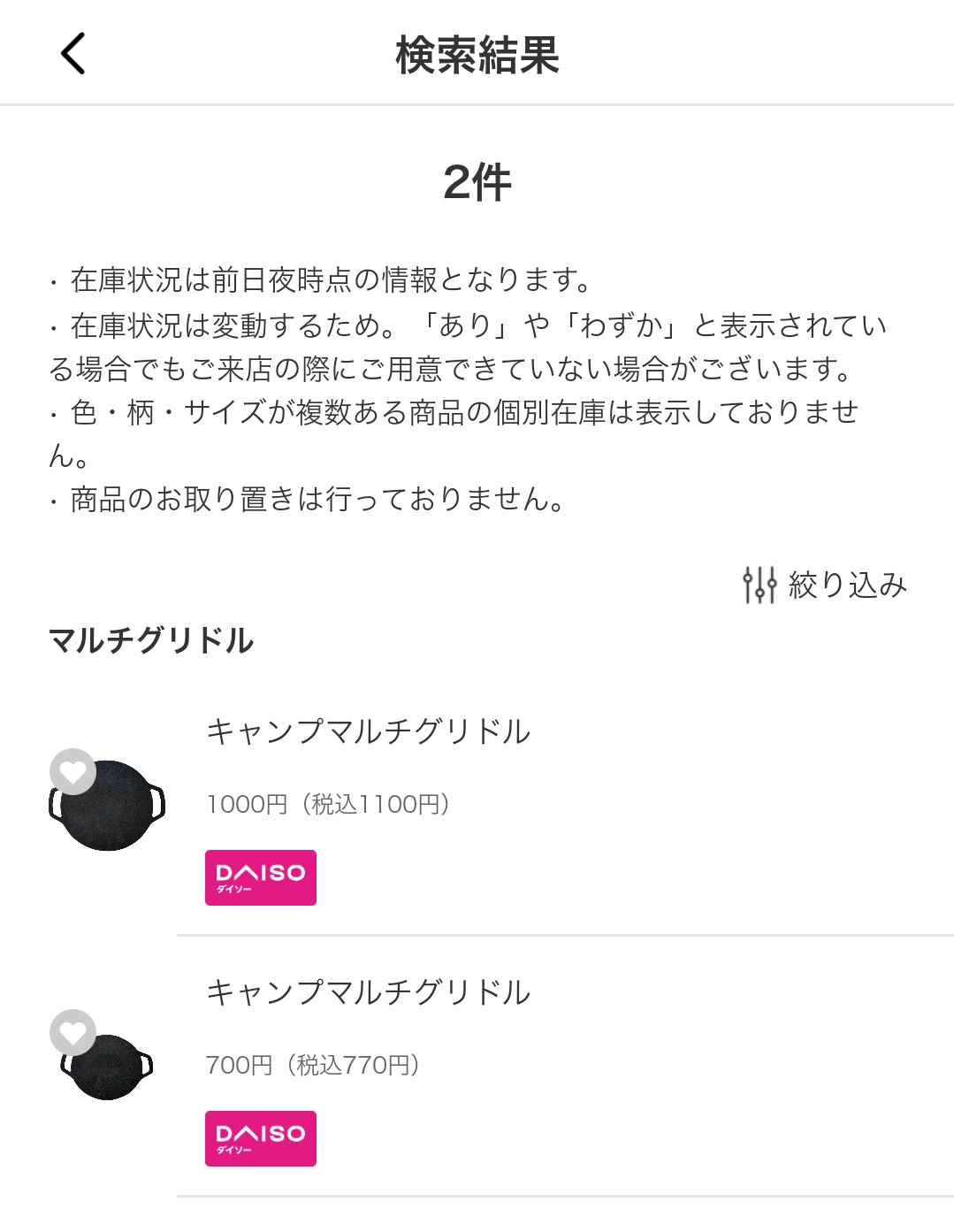 新しいブランド 大外まわる on X:  アイドル