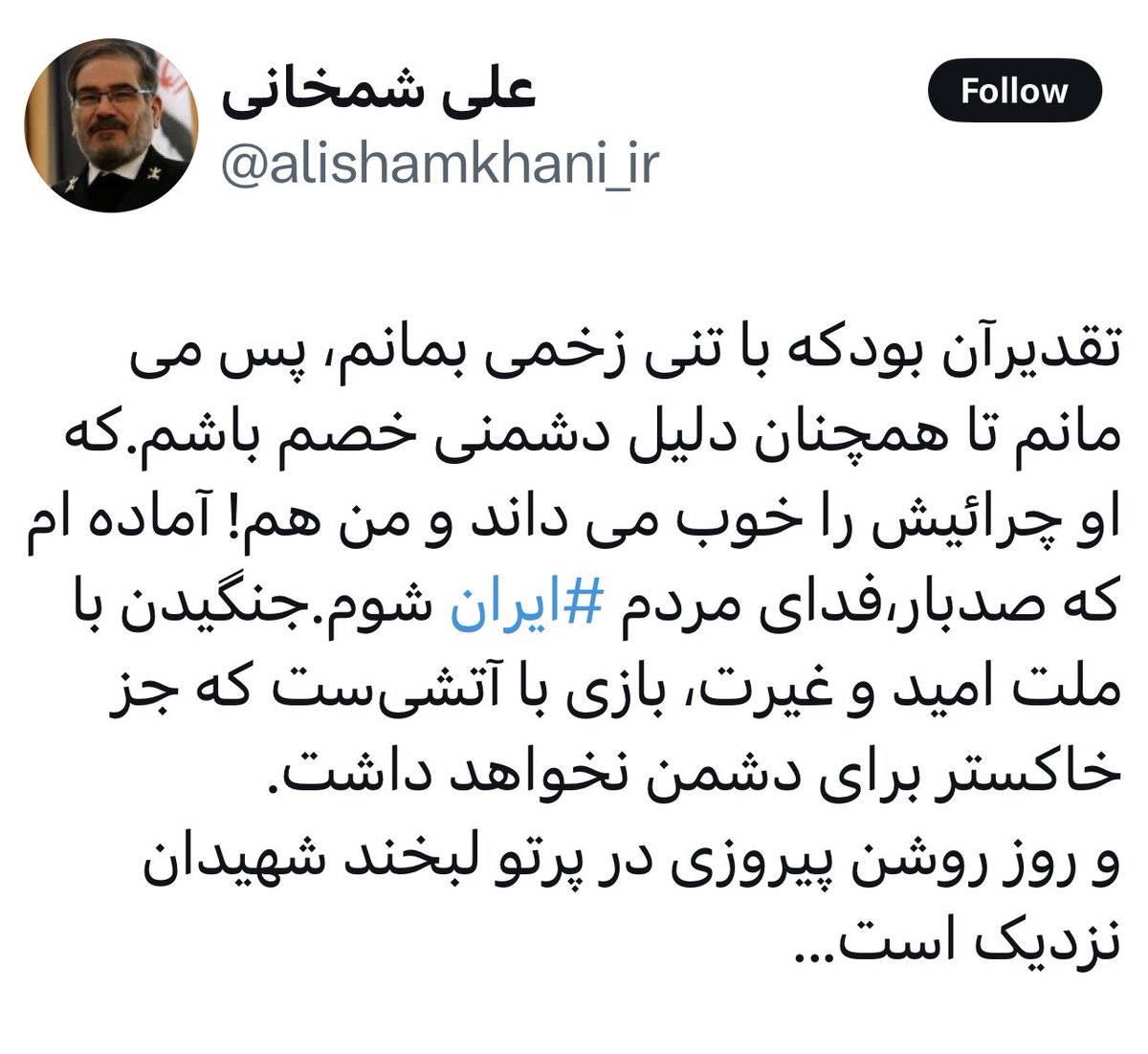 ParsaeiB's tweet image. پس از حوادث تلخ آبان۹۸ شمخانی در جلسه غیر علنی باعث شد طرح های ۳فراکسیون که در راستای خواست مردم وکمک به آرامش جامعه بود پس گرفته شود،مثل تک نرخی کردن بنزین
مهم ترین استدلالش این بود:
این کار عقب نشینی در مقابل مردم است!
آن نگاه به #مردم_ایران در روزهای سخت کجا
فدای آنها شدن کجا