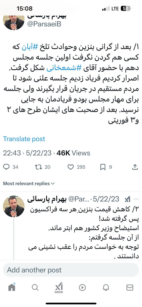 ParsaeiB's tweet image. پس از حوادث تلخ آبان۹۸ شمخانی در جلسه غیر علنی باعث شد طرح های ۳فراکسیون که در راستای خواست مردم وکمک به آرامش جامعه بود پس گرفته شود،مثل تک نرخی کردن بنزین
مهم ترین استدلالش این بود:
این کار عقب نشینی در مقابل مردم است!
آن نگاه به #مردم_ایران در روزهای سخت کجا
فدای آنها شدن کجا