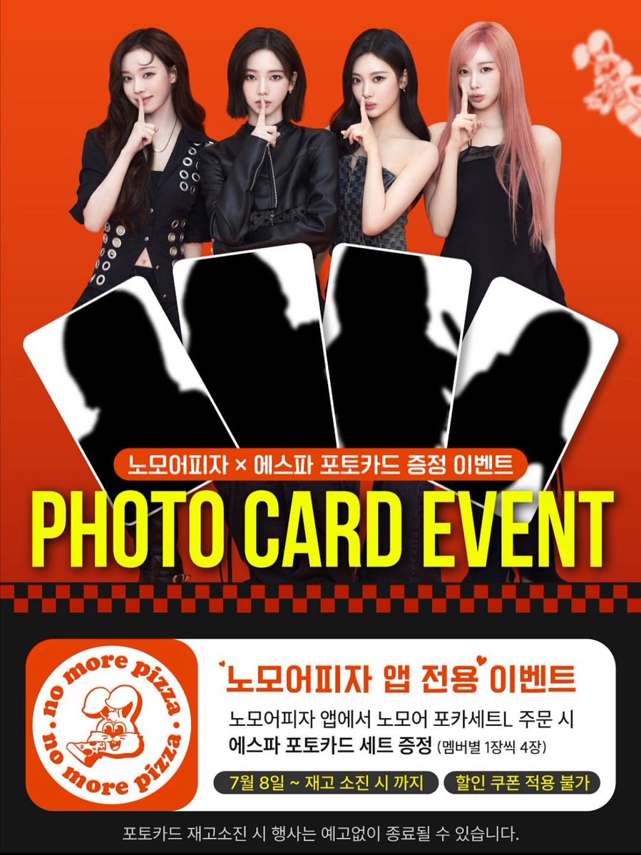 🆕 event: aespa x no more pizza 🏷️ 에스파 aespa 카리나 karina