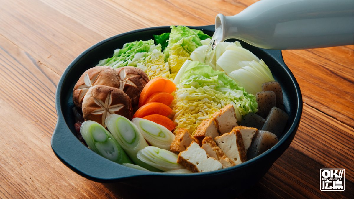 #OK広島 が正午をお知らせします👌

／
今日のおいしい逸品は
美酒鍋
＼

酒処・西条で蔵人の
まかないとして生まれた料理。

日本酒と塩、こしょうの
シンプルな味付けながら
素材のうま味が生きた、
日本酒のまちならではのご当地グルメ。

#おいしい広島