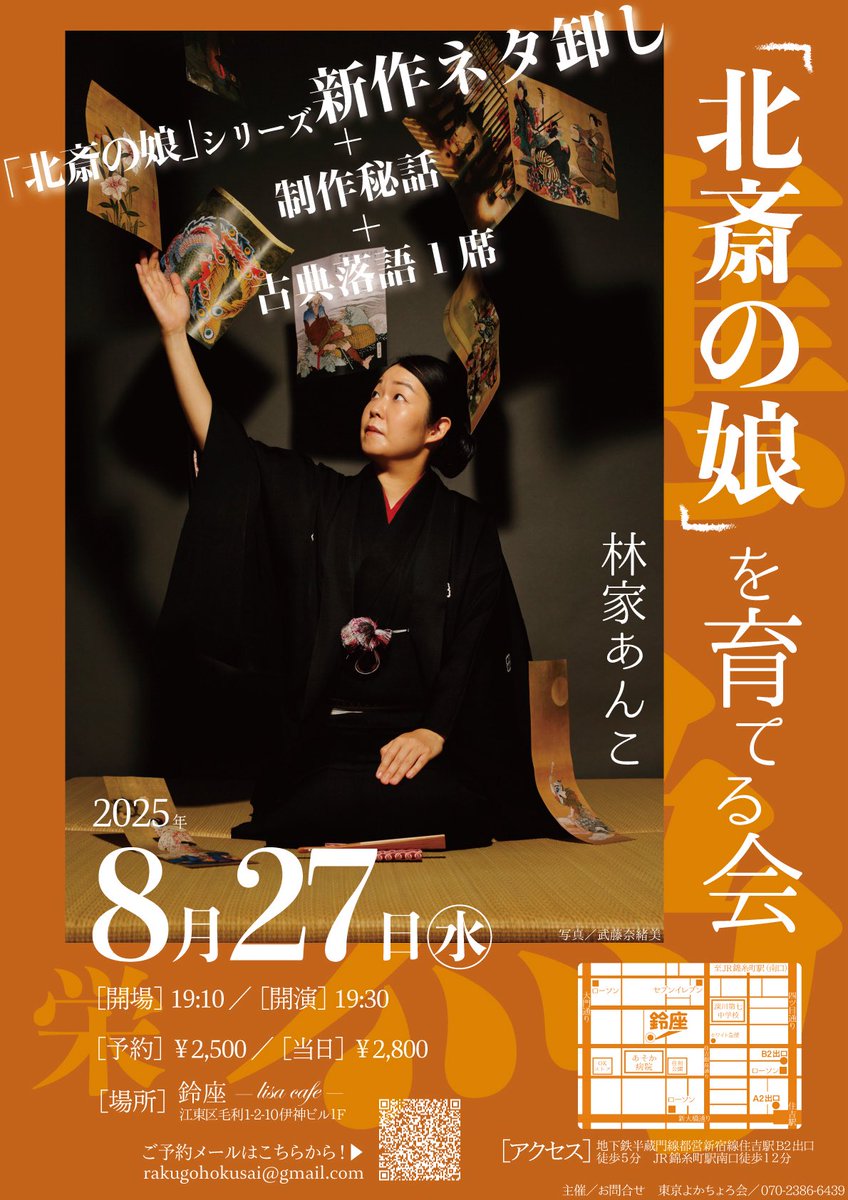 東横落語会 ホール落語のすべて 【公式通販】