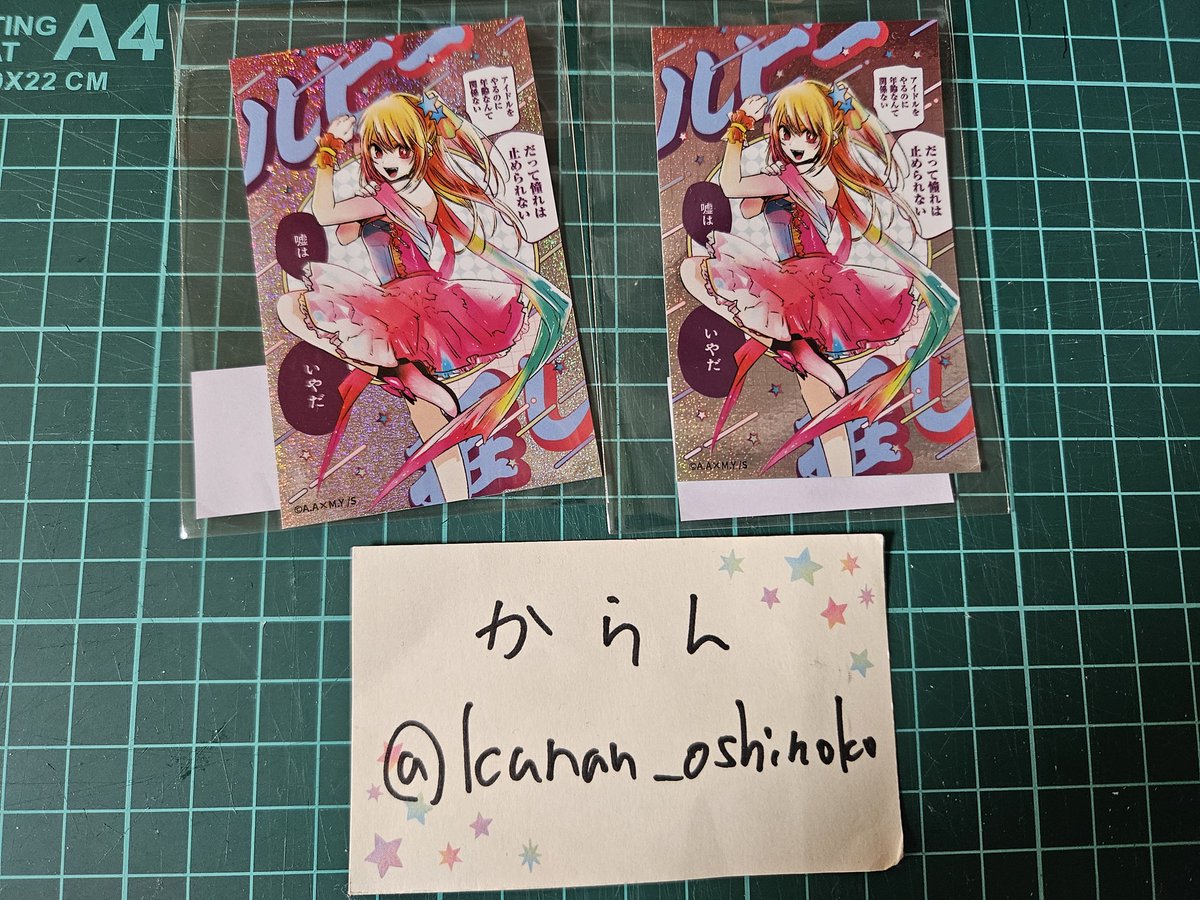 からん【推しの子】情報収集・交換用 tweet media